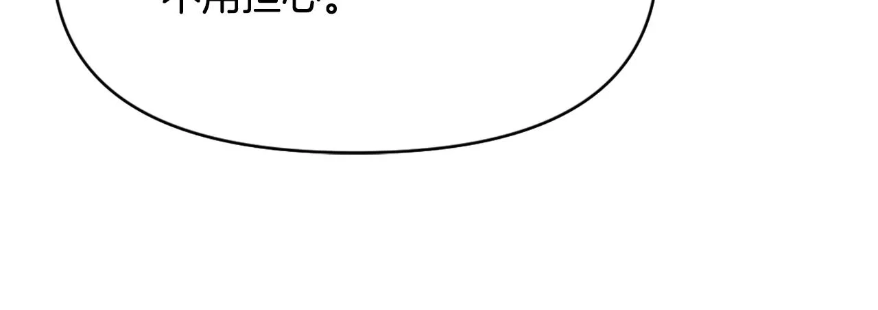 第9话 新帝继位 第167页