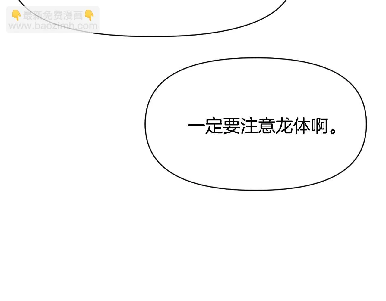 第9话 新帝继位 第170页