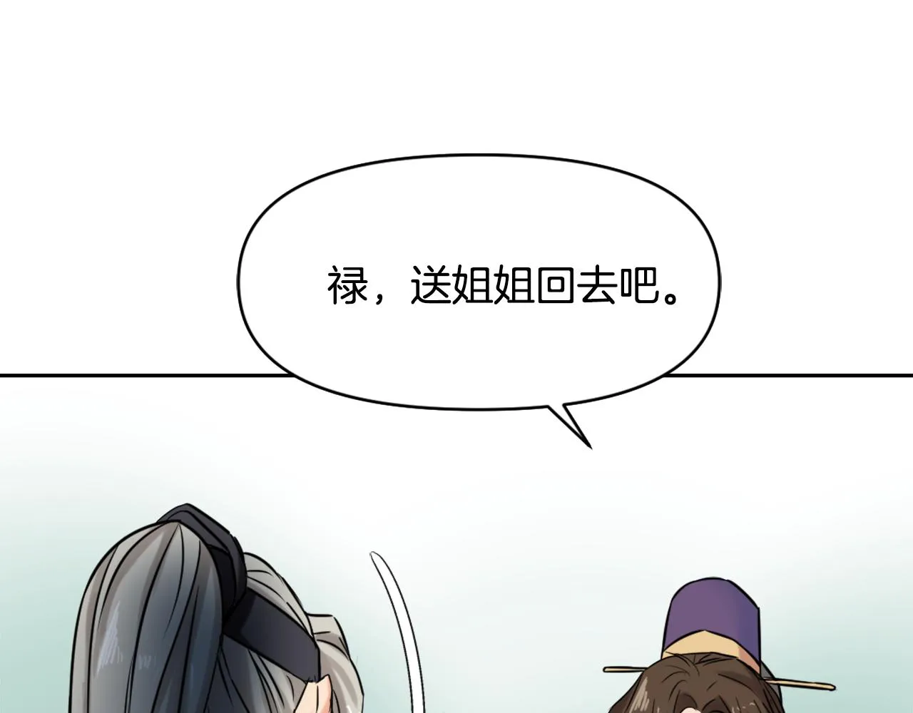 第9话 新帝继位 第171页