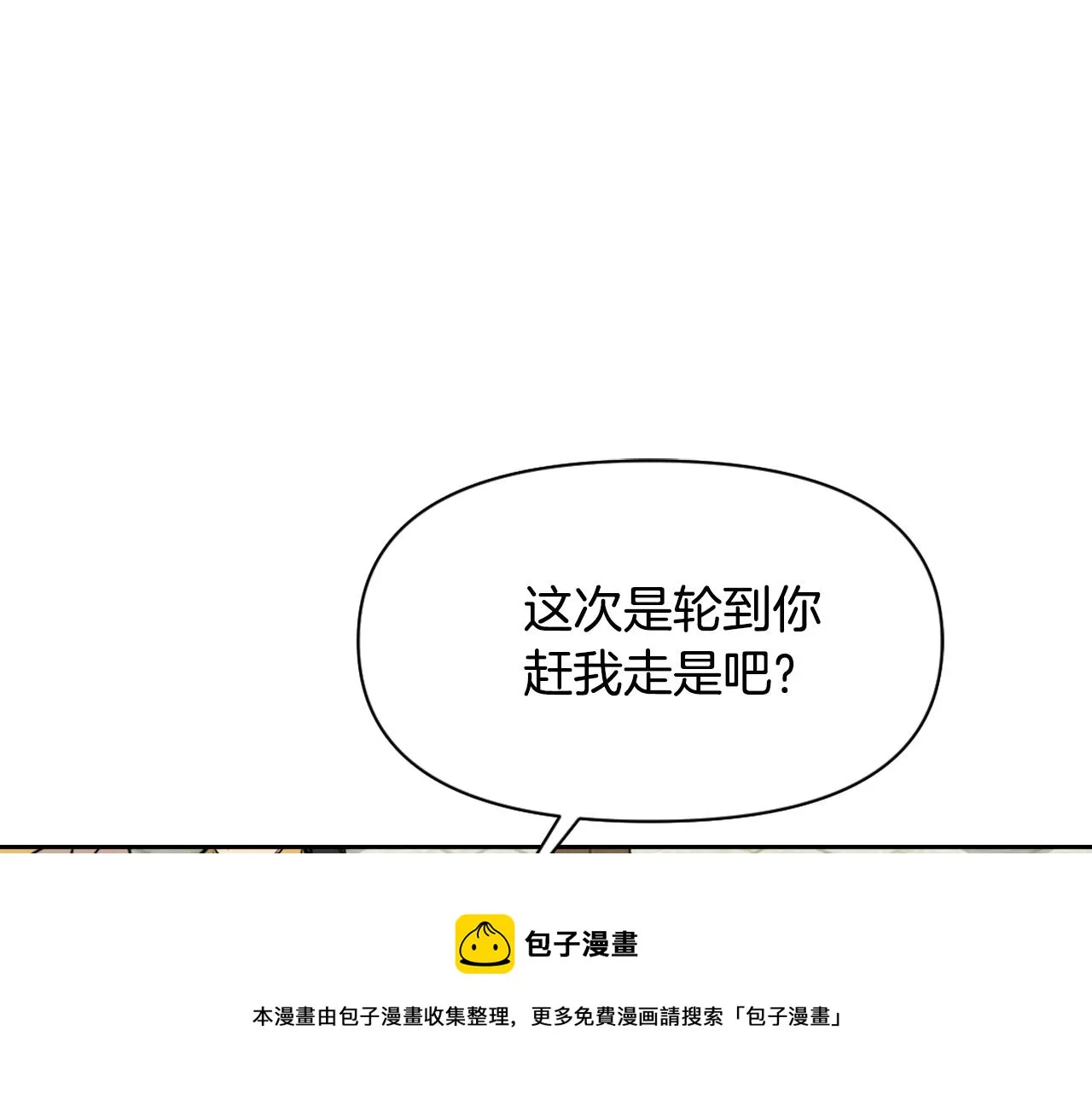 第9话 新帝继位 第173页
