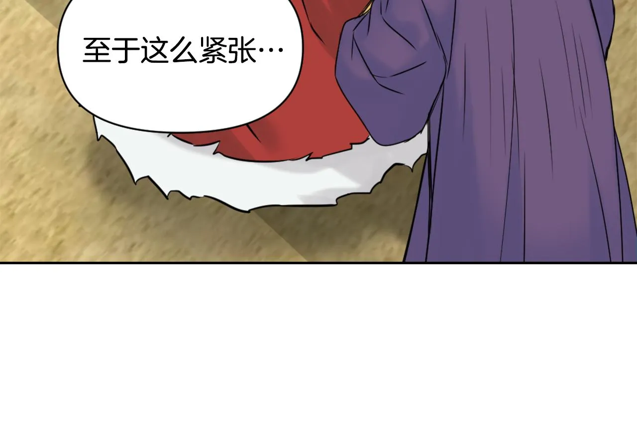 第9话 新帝继位 第176页