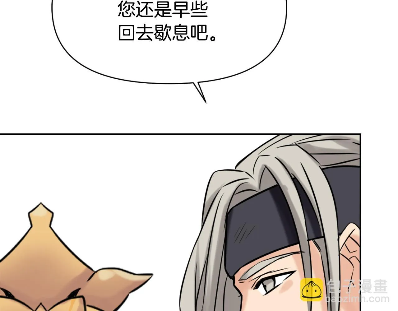 第9话 新帝继位 第180页