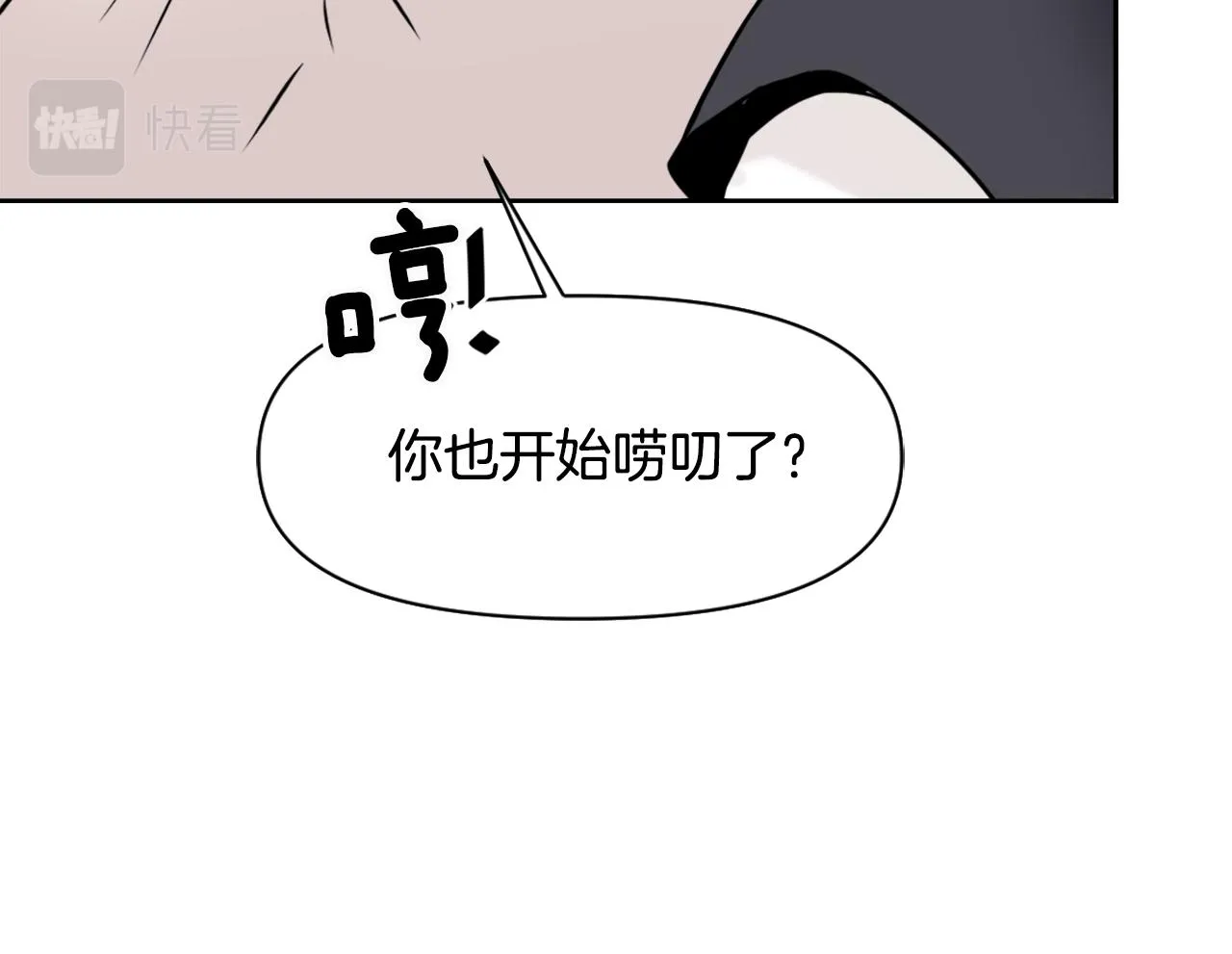 第9话 新帝继位 第182页