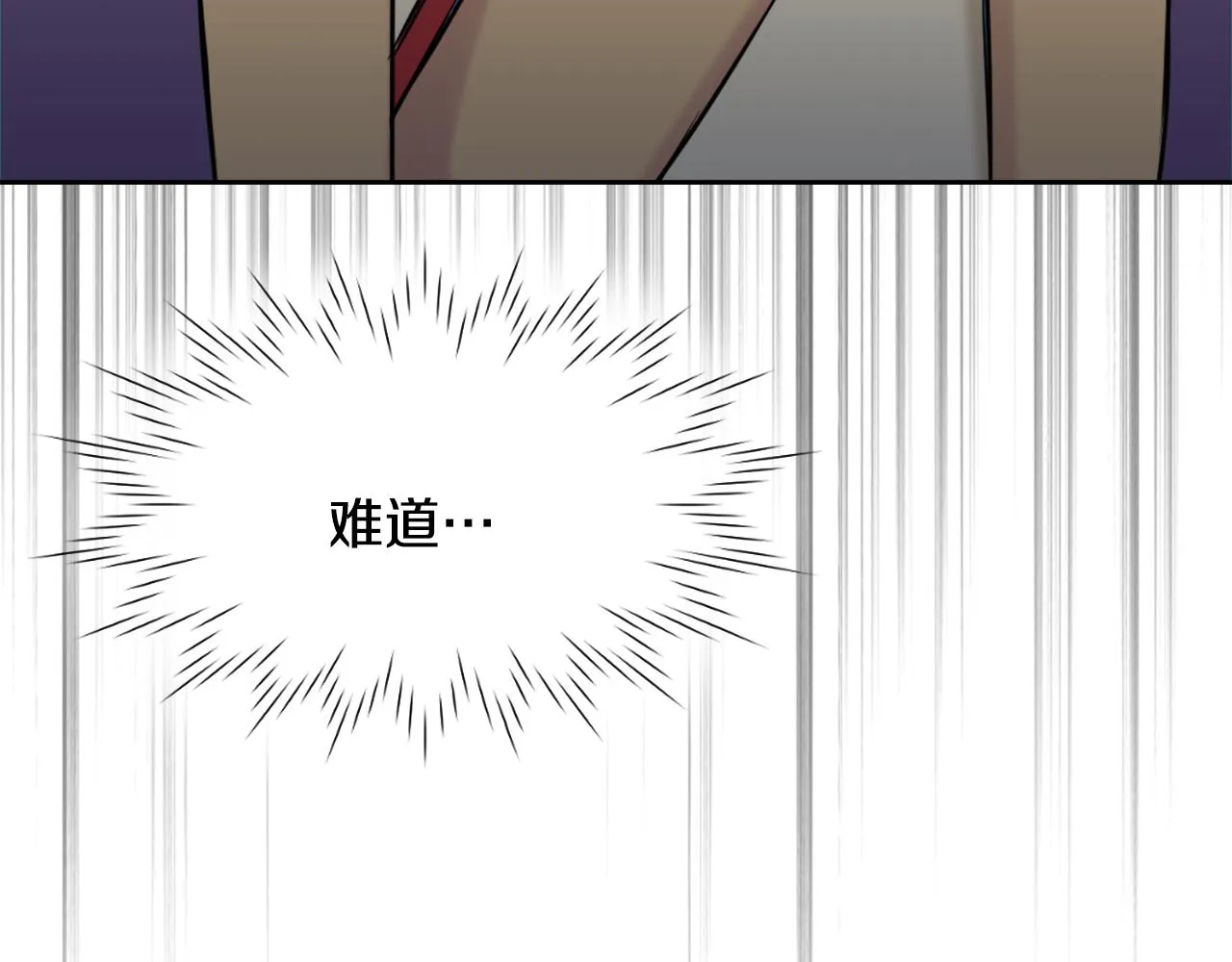 第9话 新帝继位 第192页