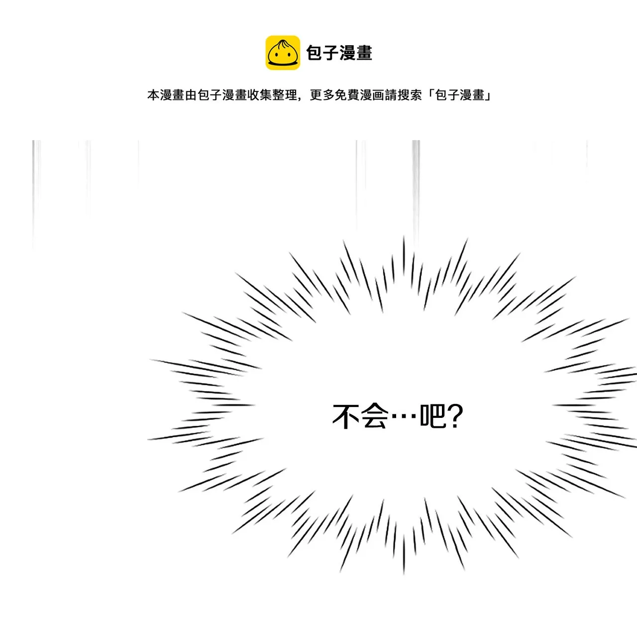 第9话 新帝继位 第193页