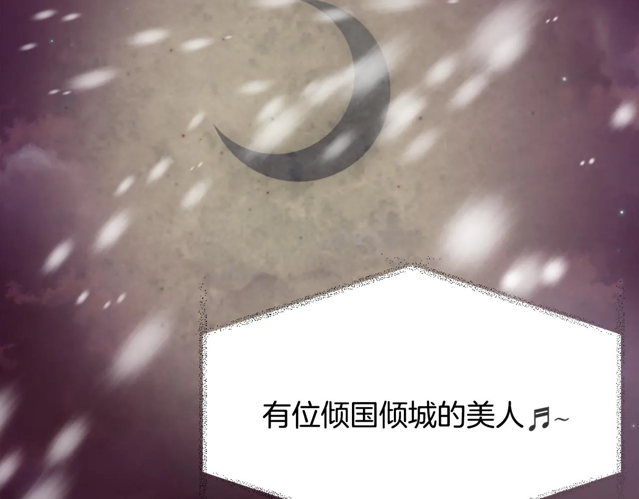 第9话 新帝继位 第199页