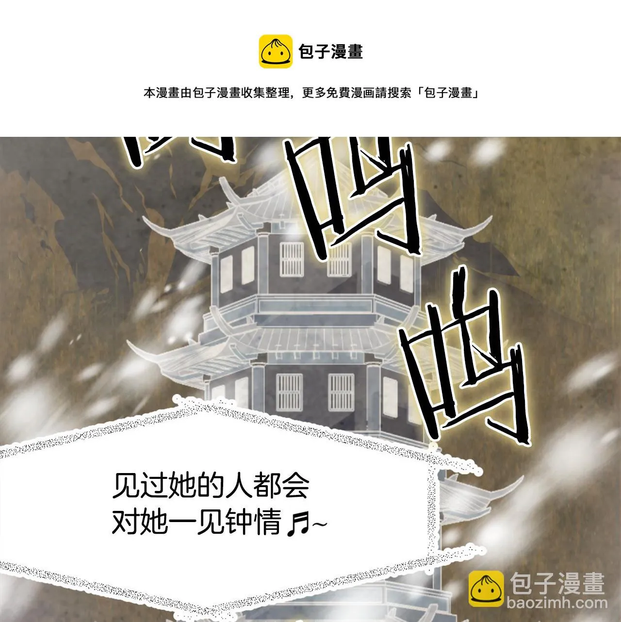 第9话 新帝继位 第201页