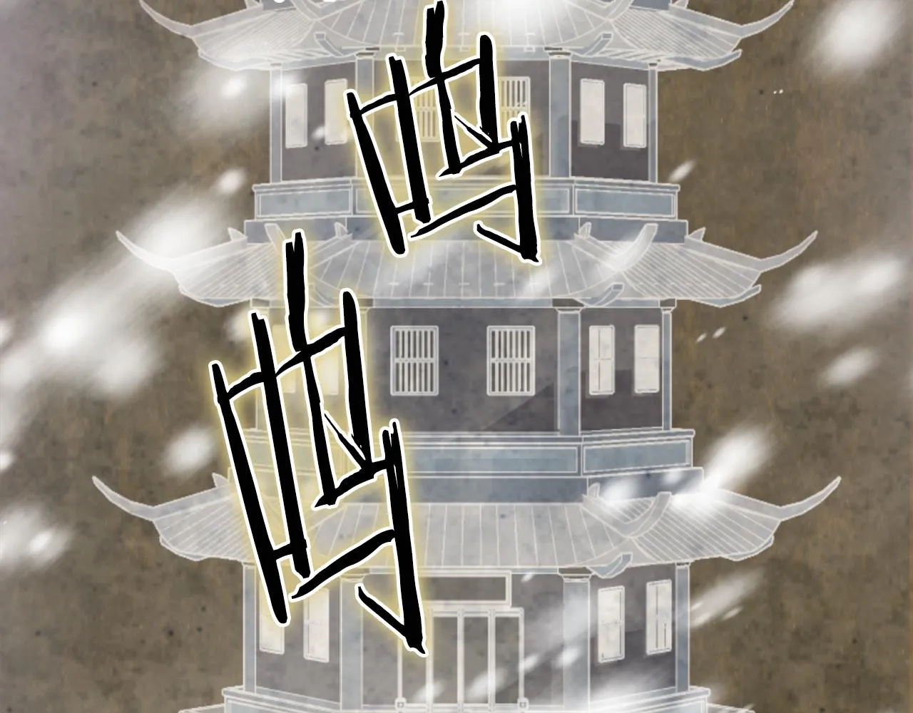 第9话 新帝继位 第202页