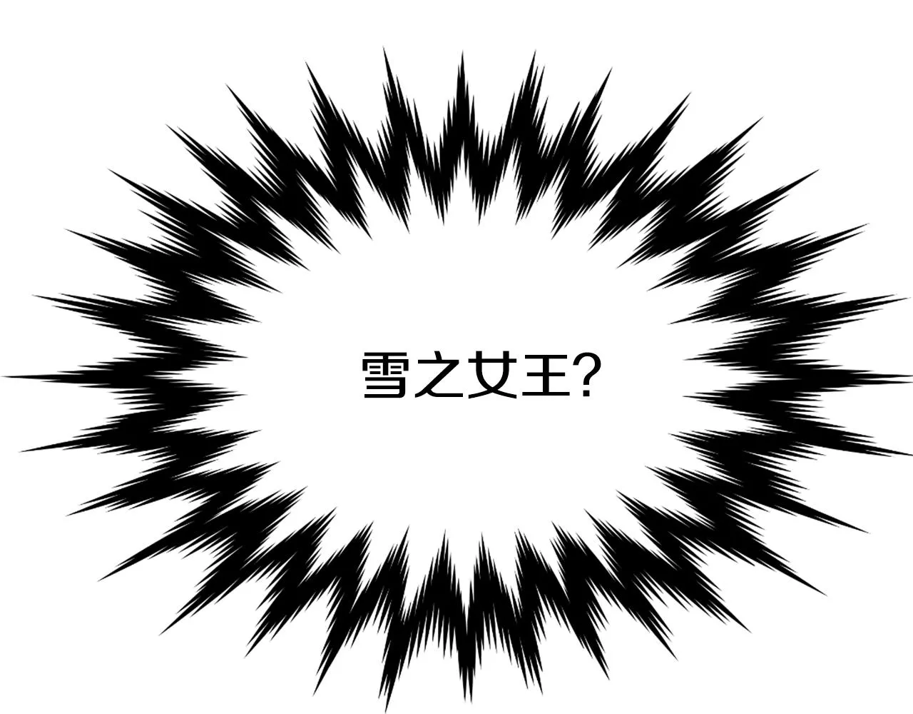 第9话 新帝继位 第211页