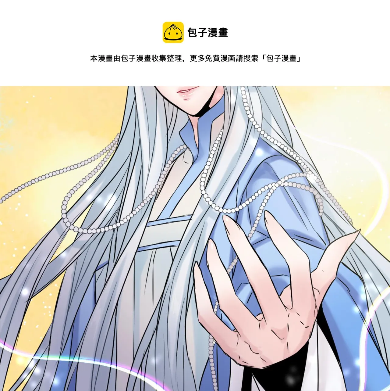 第9话 新帝继位 第217页