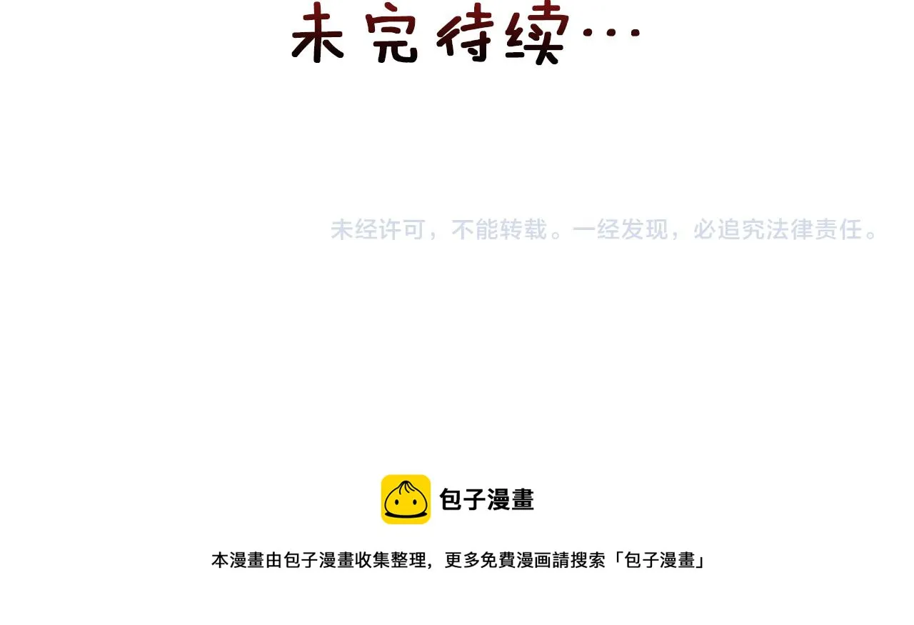第9话 新帝继位 第220页