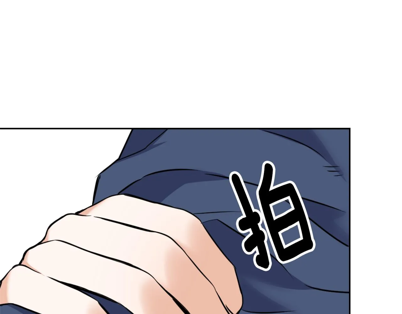 第8话 先发制人 第4页