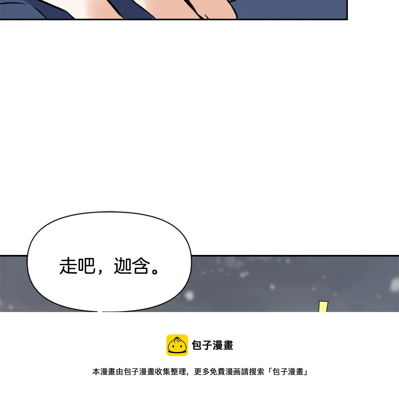 第8话 先发制人 第5页