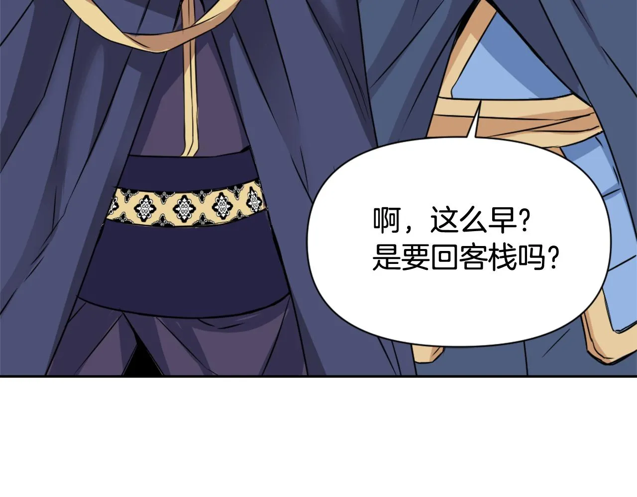 第8话 先发制人 第7页