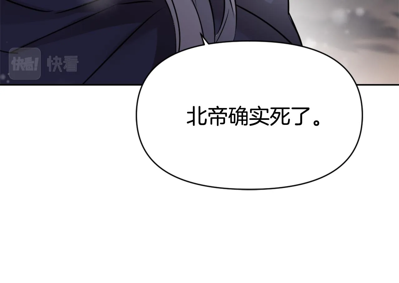 第8话 先发制人 第15页