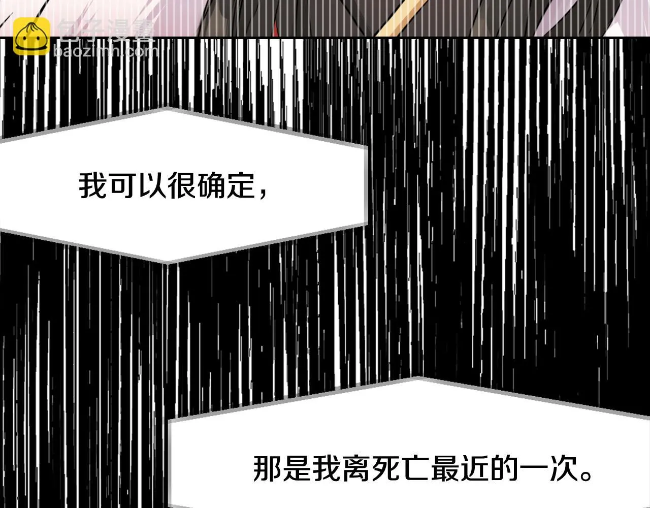 第8话 先发制人 第22页