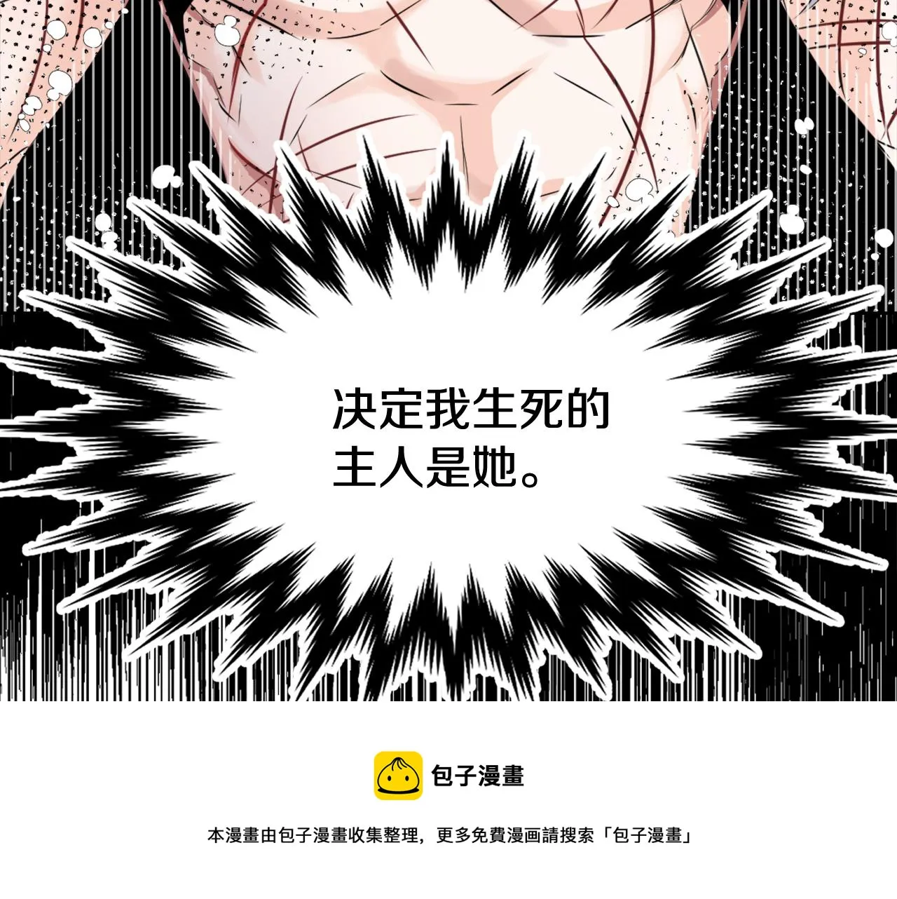 第8话 先发制人 第25页