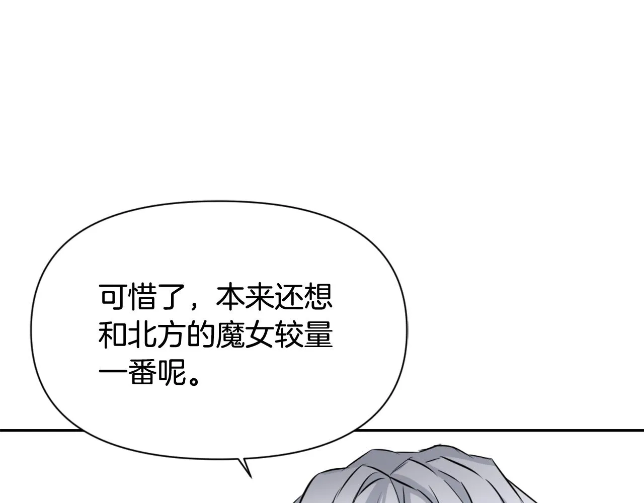 第8话 先发制人 第28页