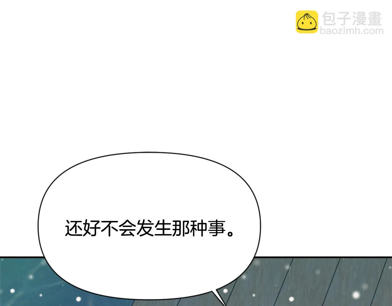 第8话 先发制人 第30页
