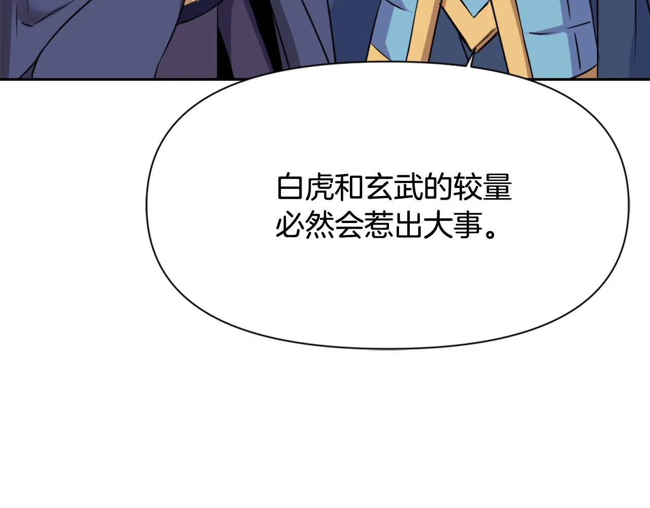 第8话 先发制人 第32页