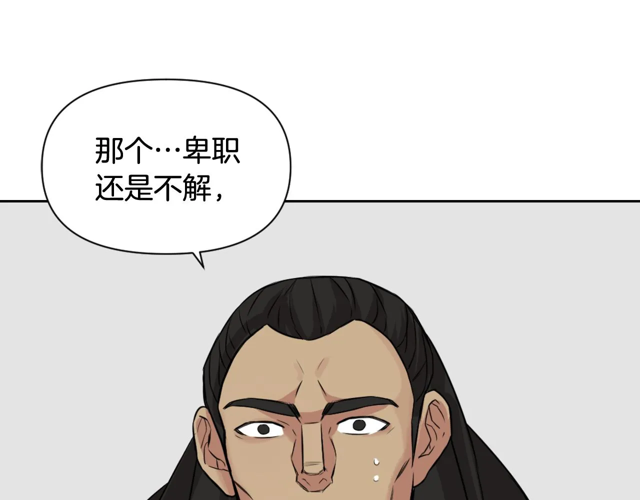 第8话 先发制人 第34页
