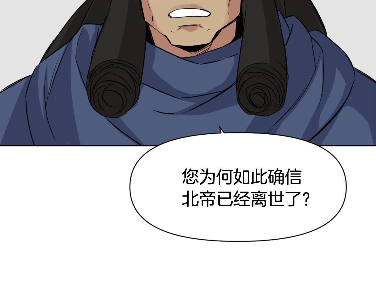 第8话 先发制人 第35页