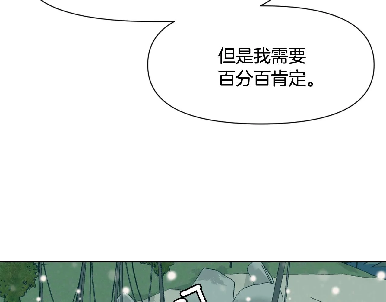 第8话 先发制人 第38页