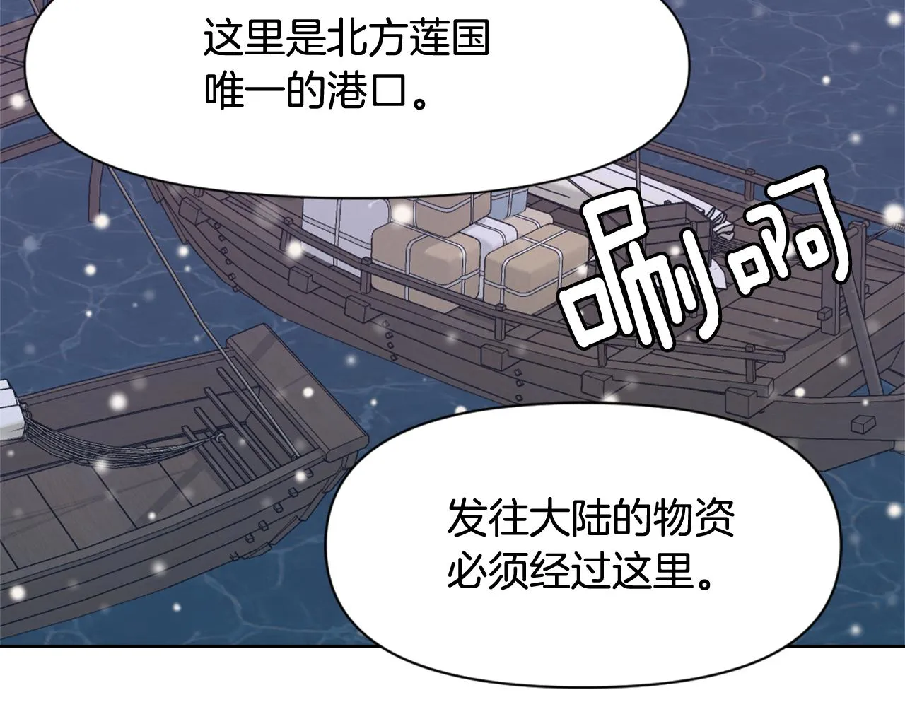 第8话 先发制人 第40页