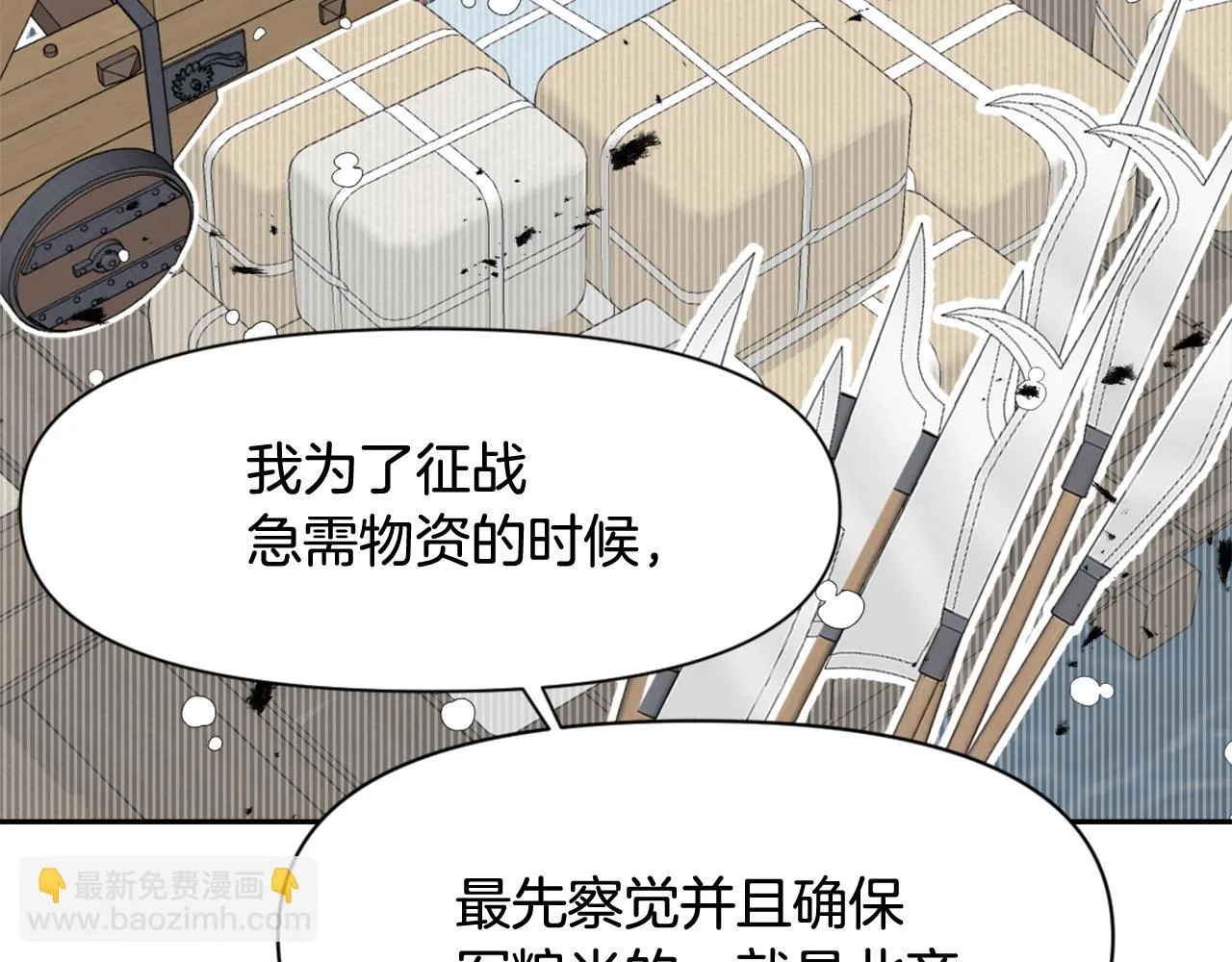 第8话 先发制人 第44页