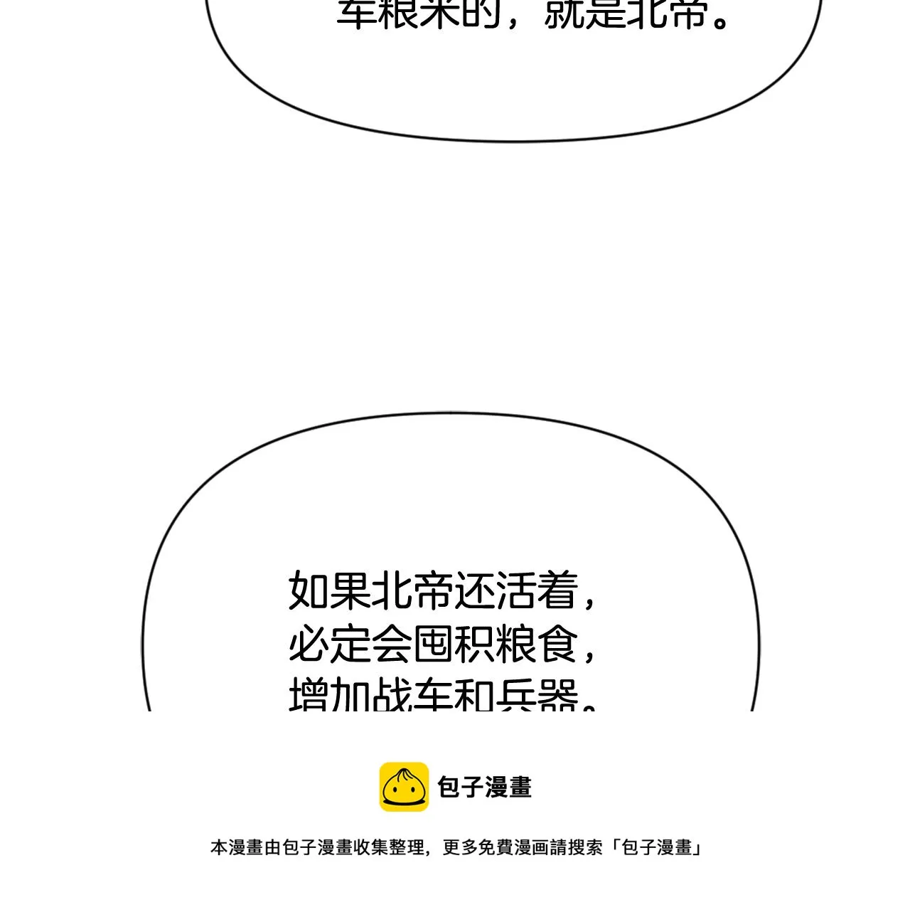 第8话 先发制人 第45页
