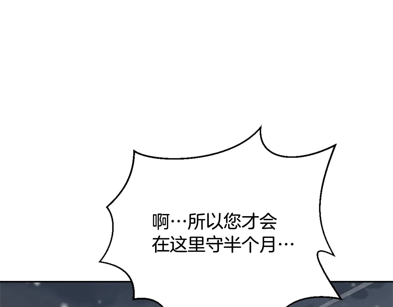 第8话 先发制人 第47页
