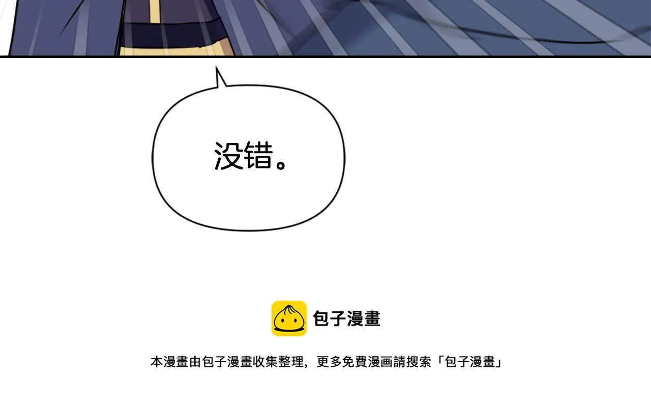 第8话 先发制人 第49页