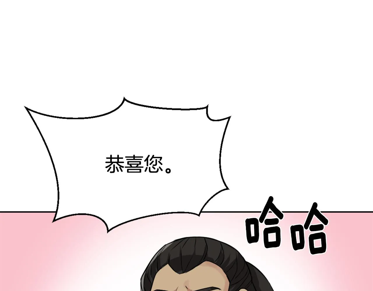 第8话 先发制人 第50页
