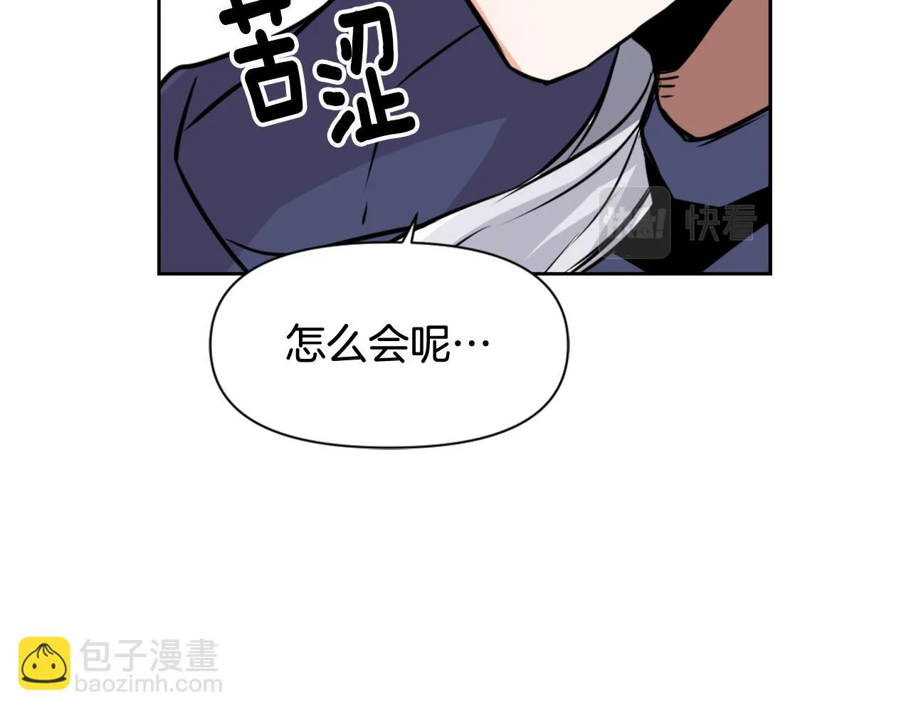 第8话 先发制人 第54页
