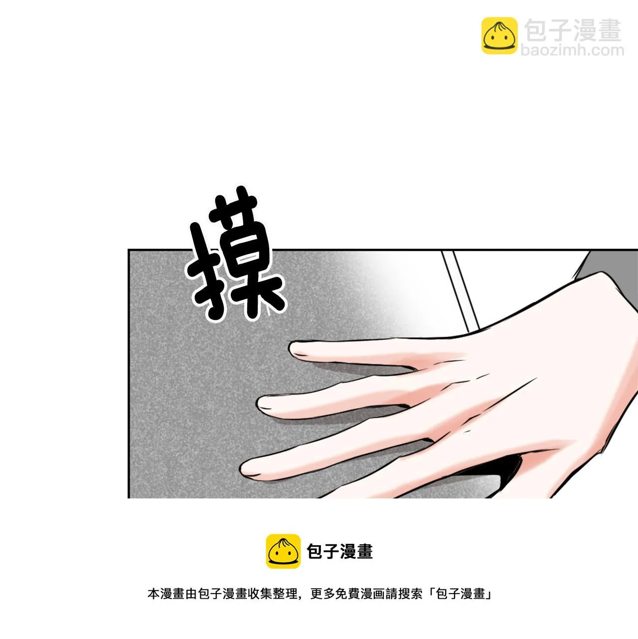 第8话 先发制人 第61页