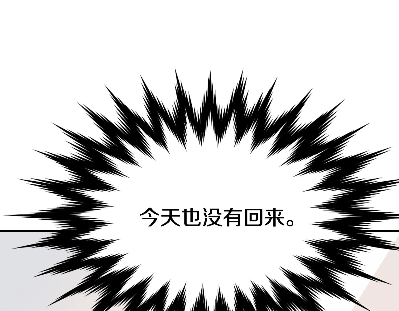 第8话 先发制人 第66页