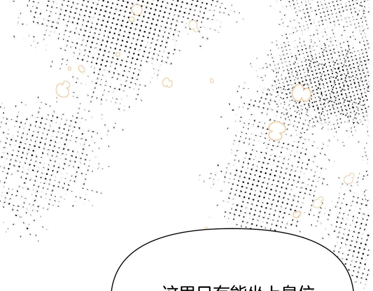 第8话 先发制人 第70页