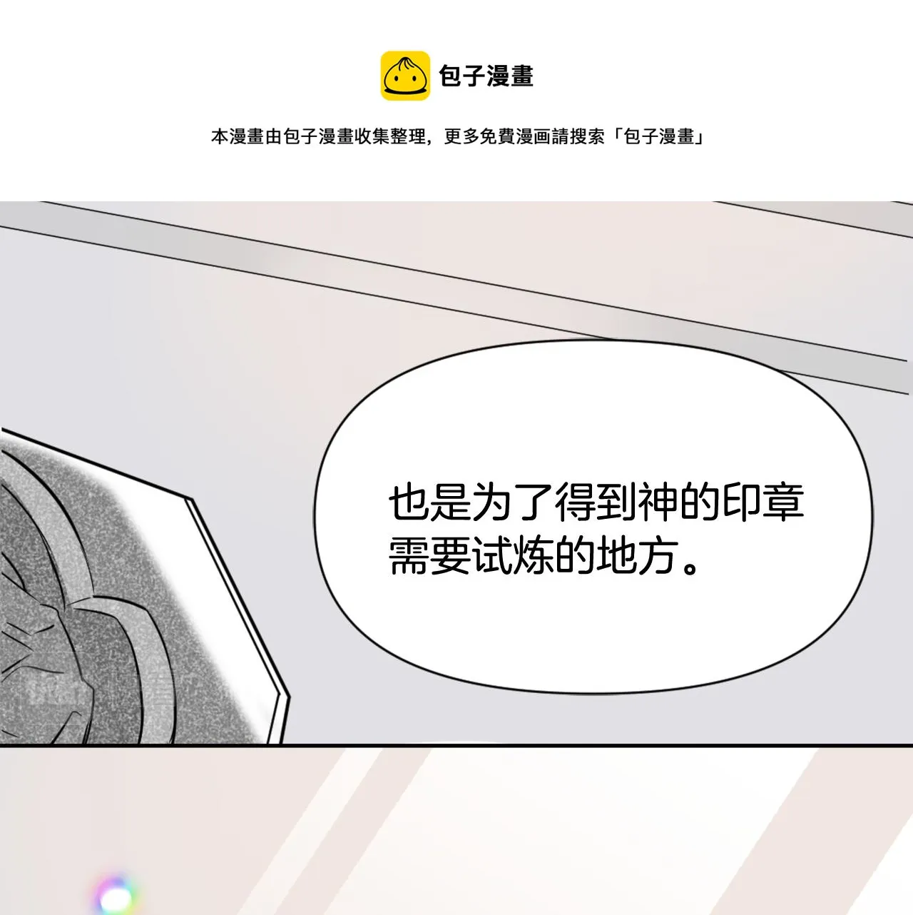 第8话 先发制人 第73页