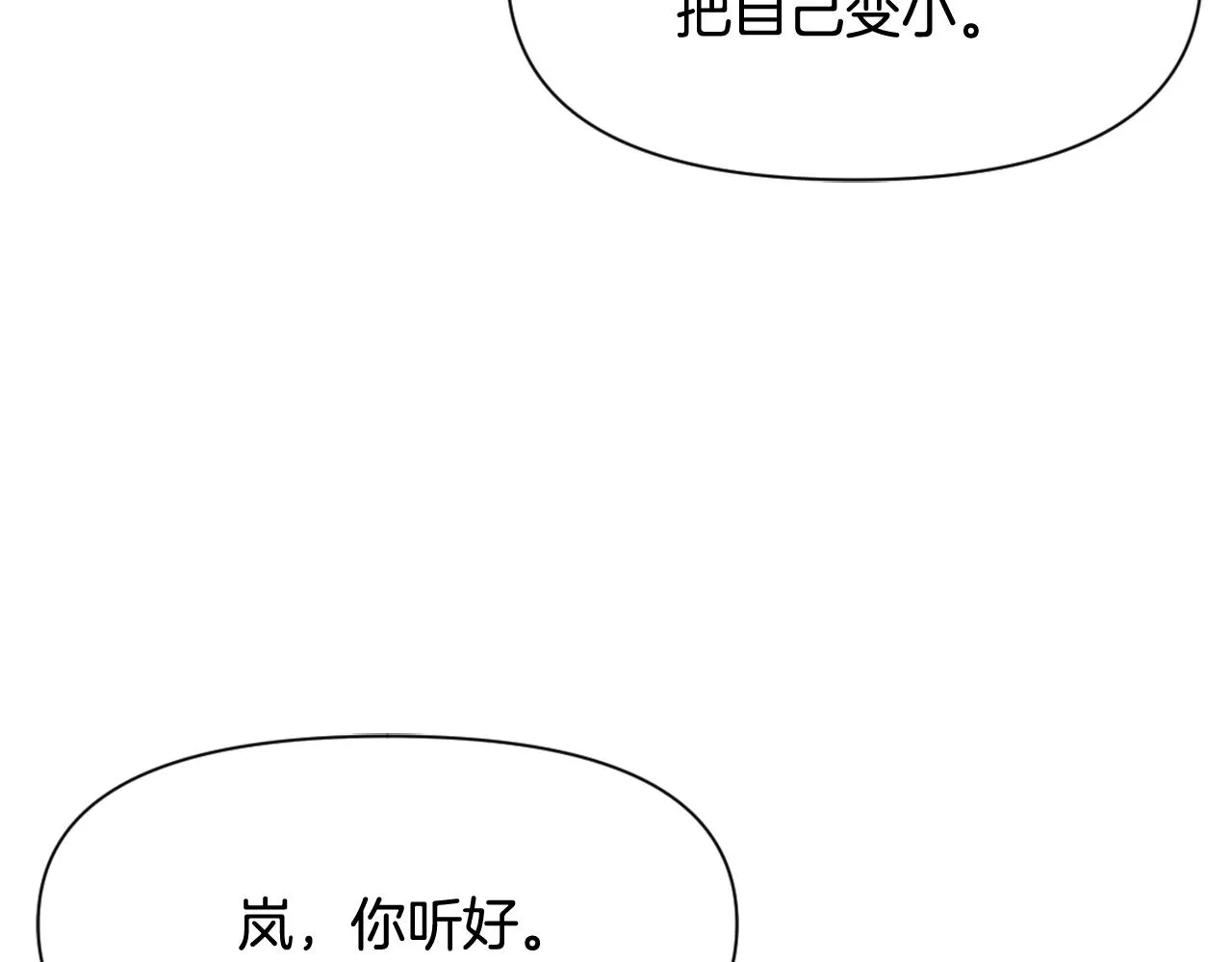第8话 先发制人 第80页