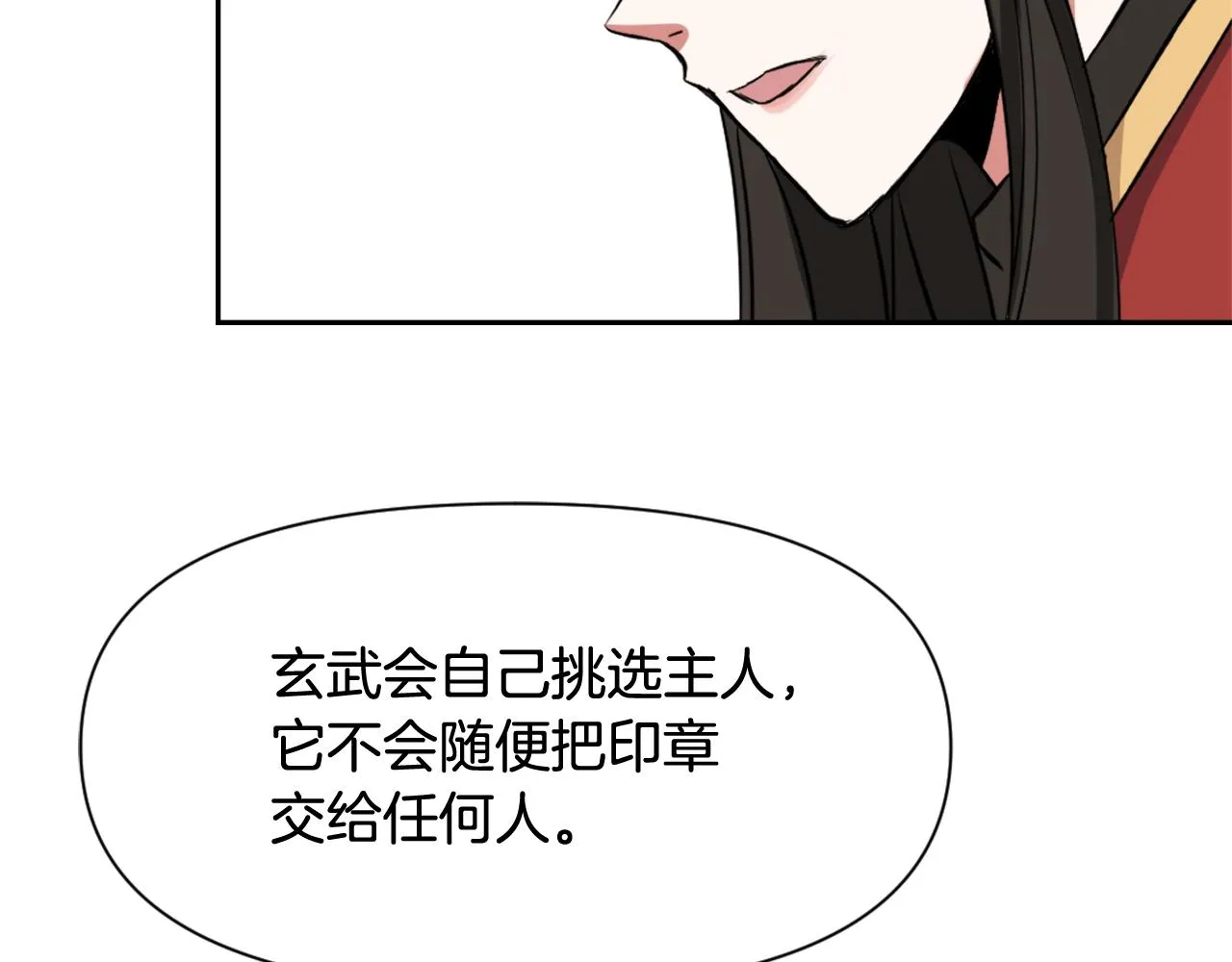 第8话 先发制人 第82页