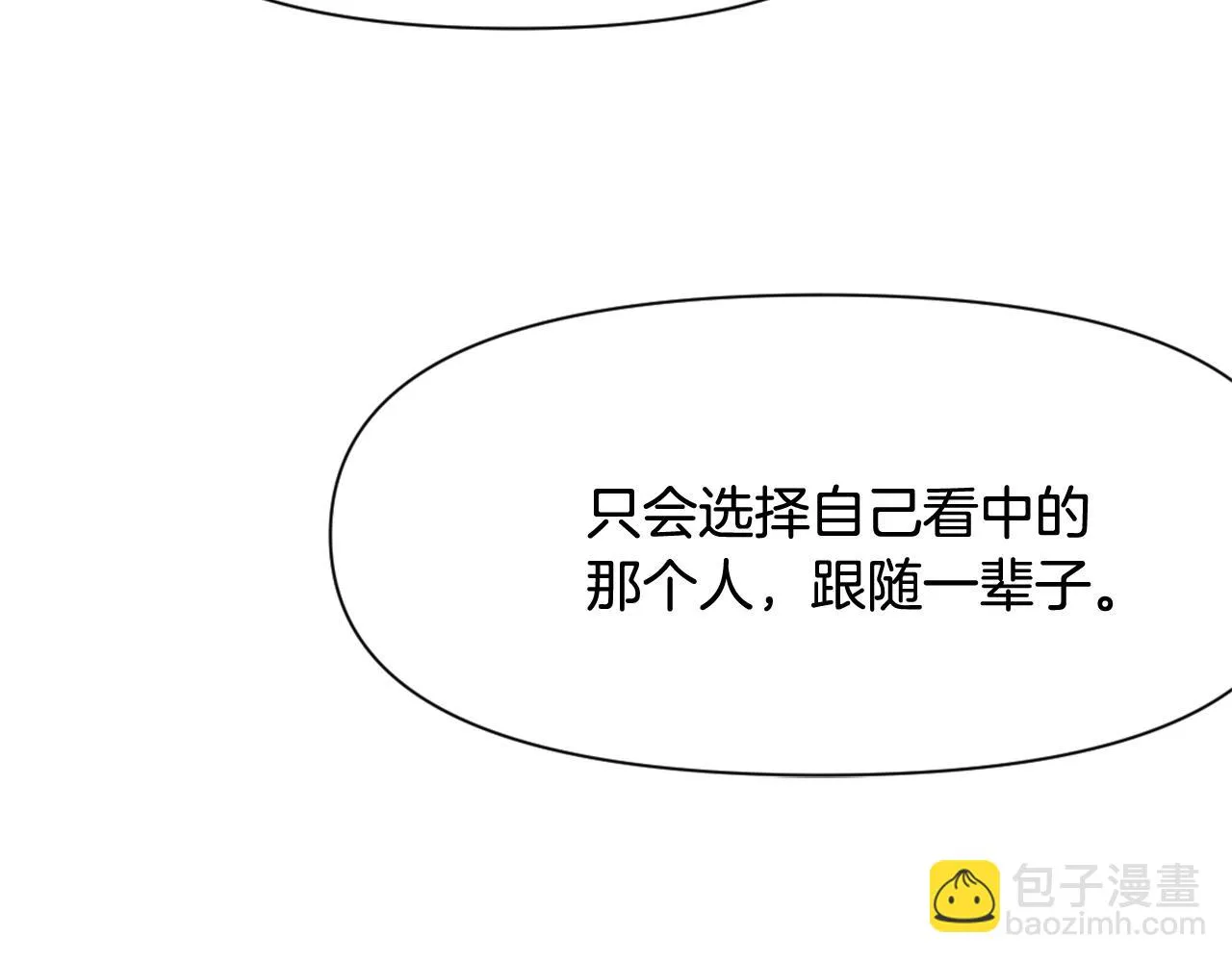 第8话 先发制人 第83页