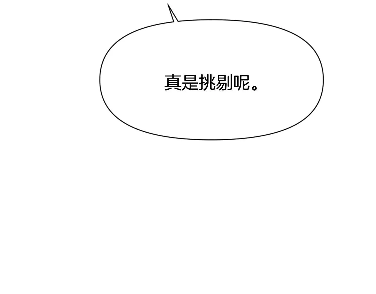 第8话 先发制人 第86页