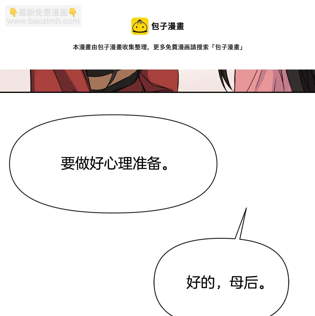 第8话 先发制人 第89页