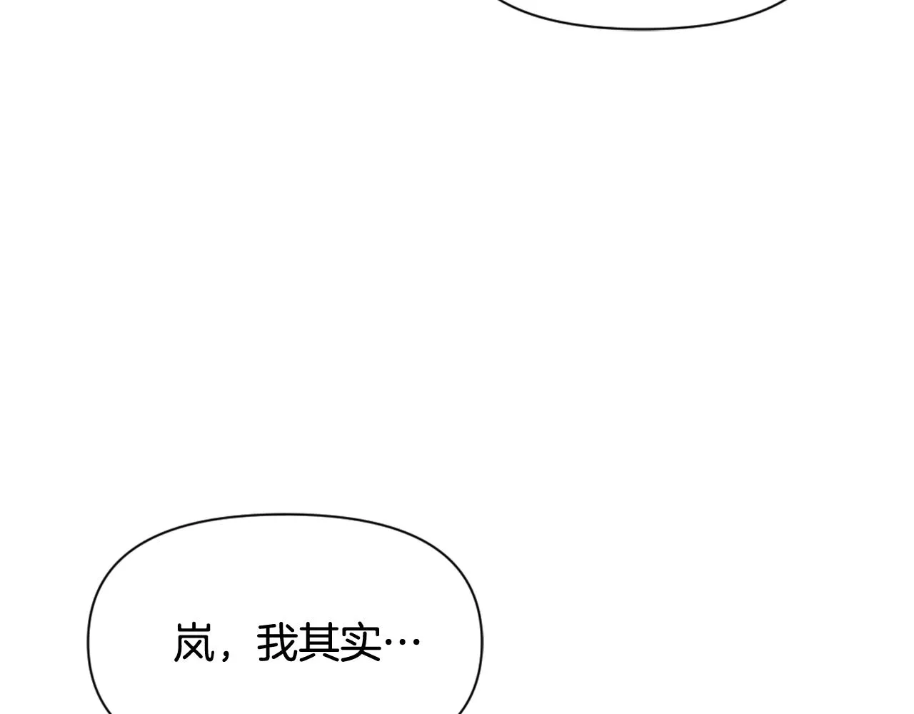 第8话 先发制人 第90页