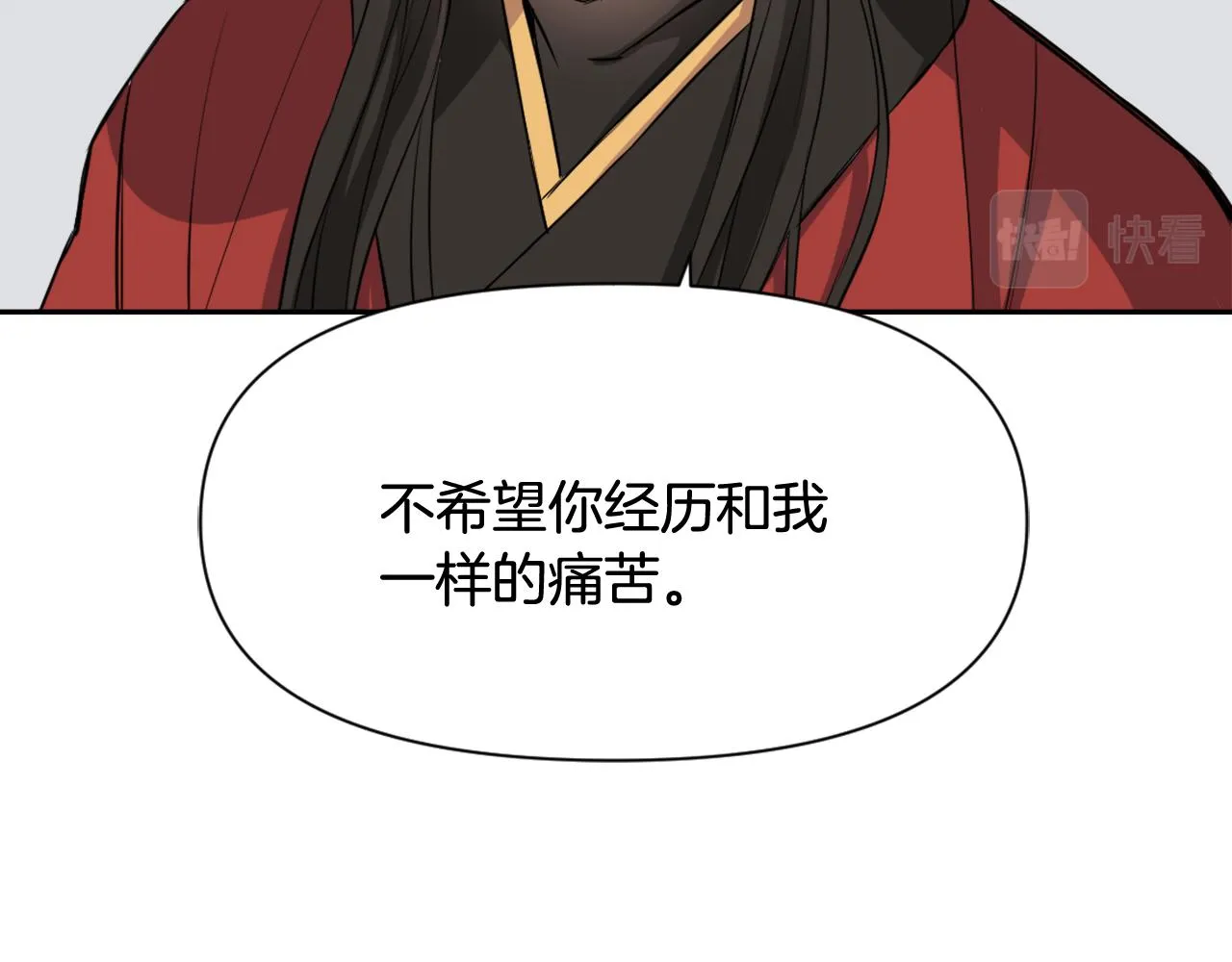 第8话 先发制人 第92页