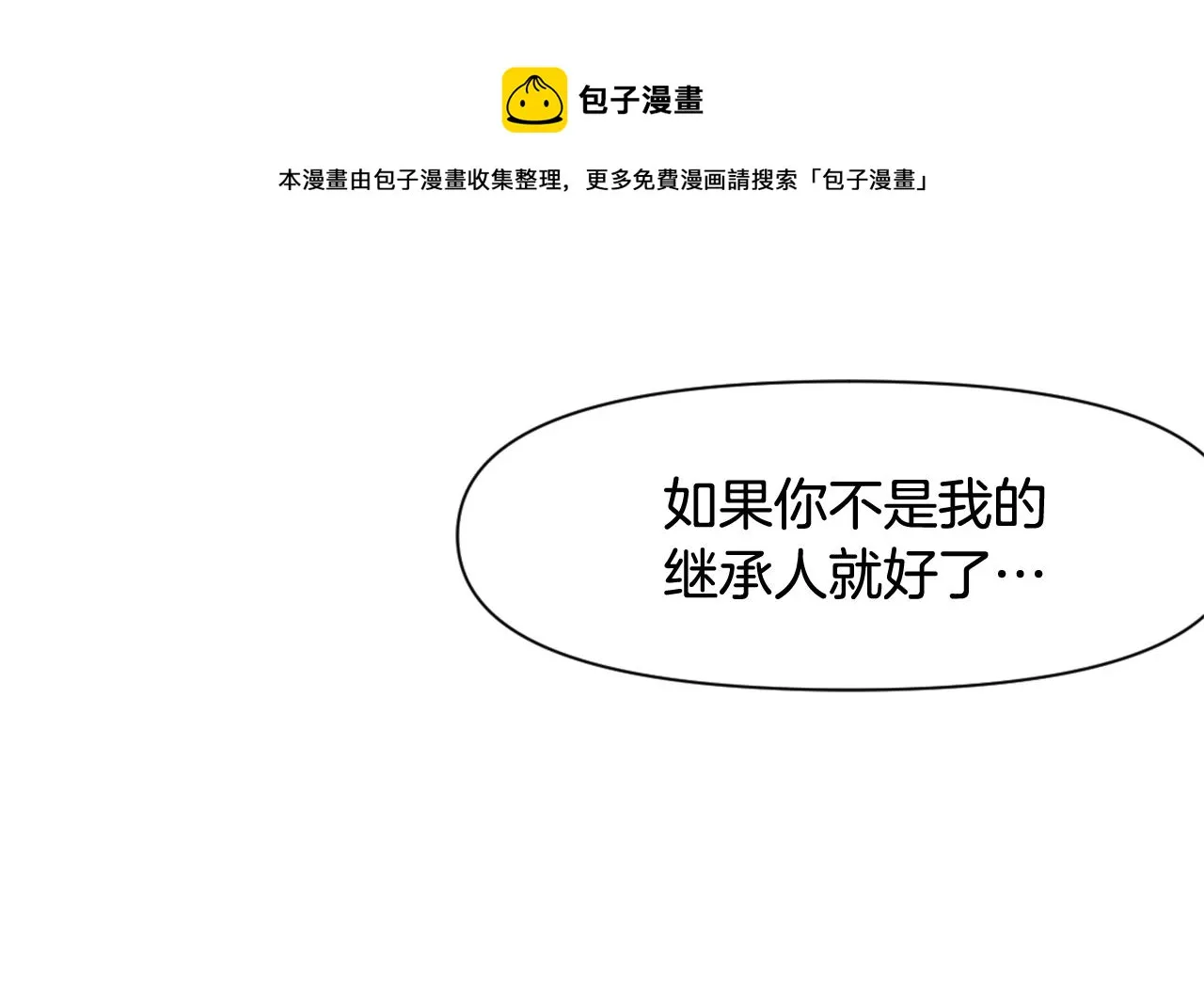 第8话 先发制人 第93页