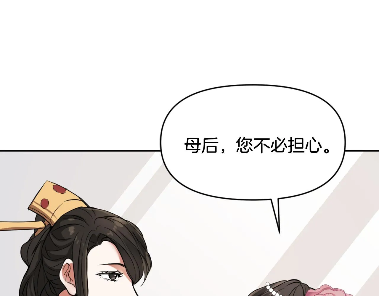 第8话 先发制人 第94页