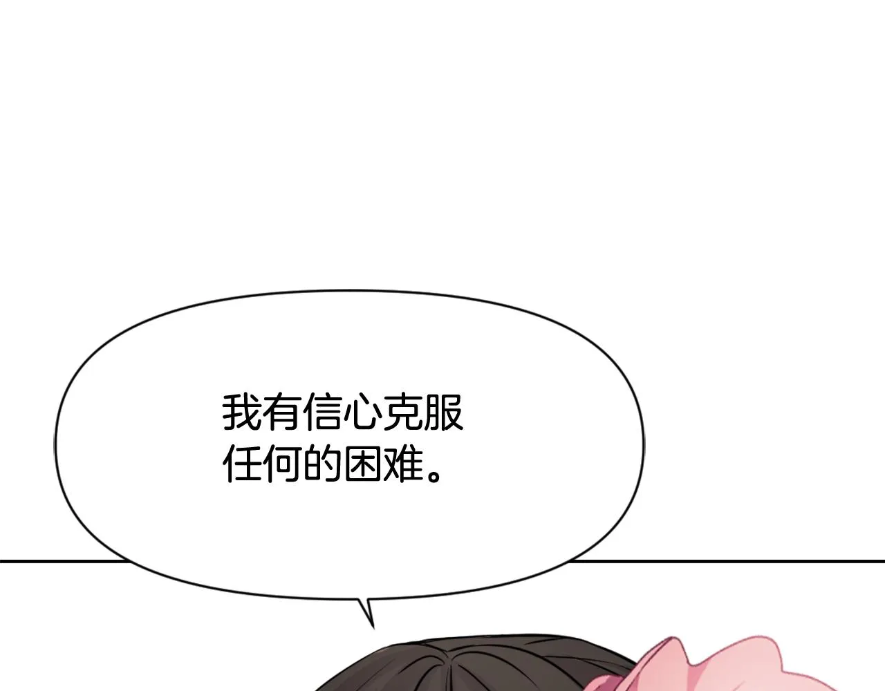 第8话 先发制人 第96页