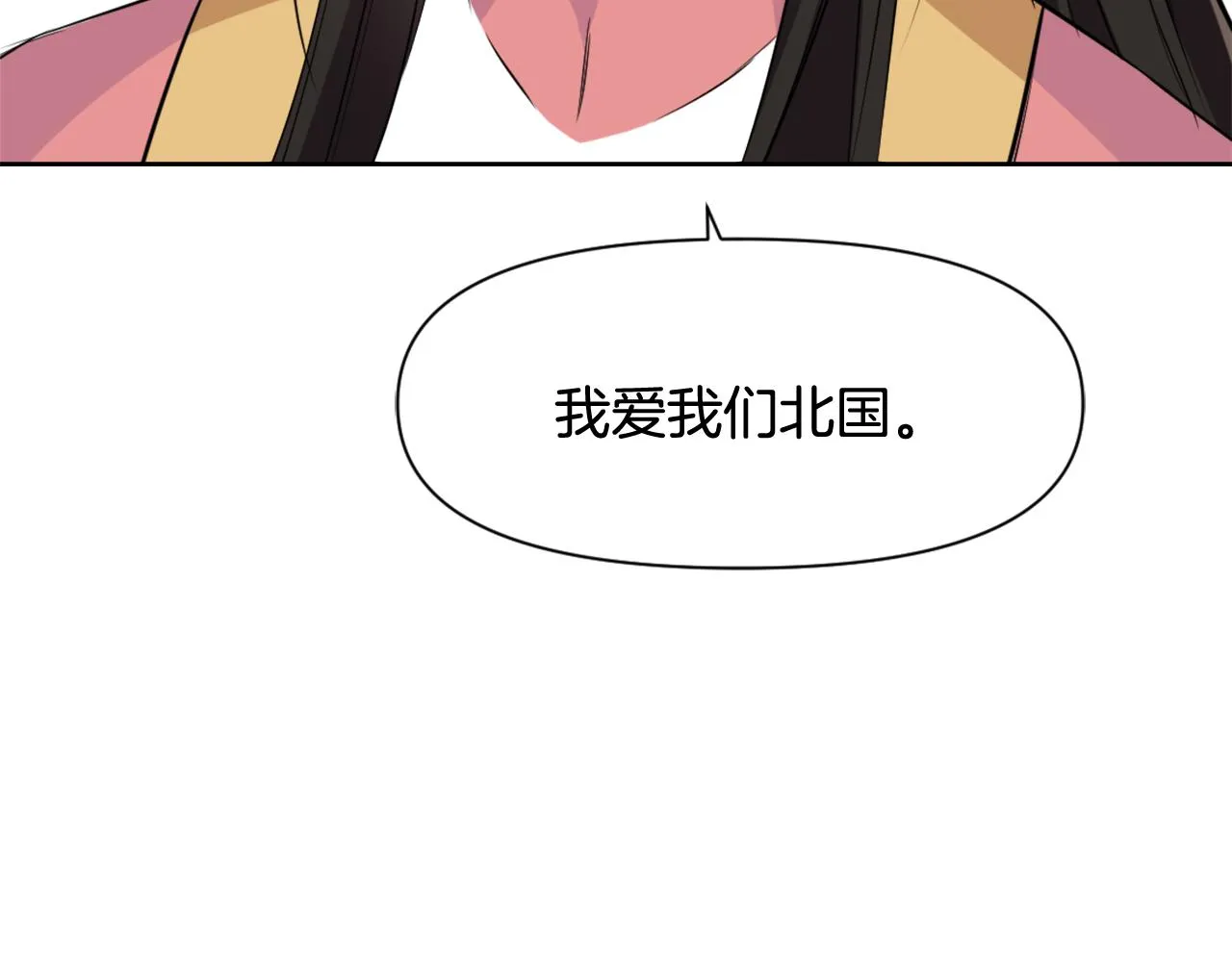 第8话 先发制人 第98页