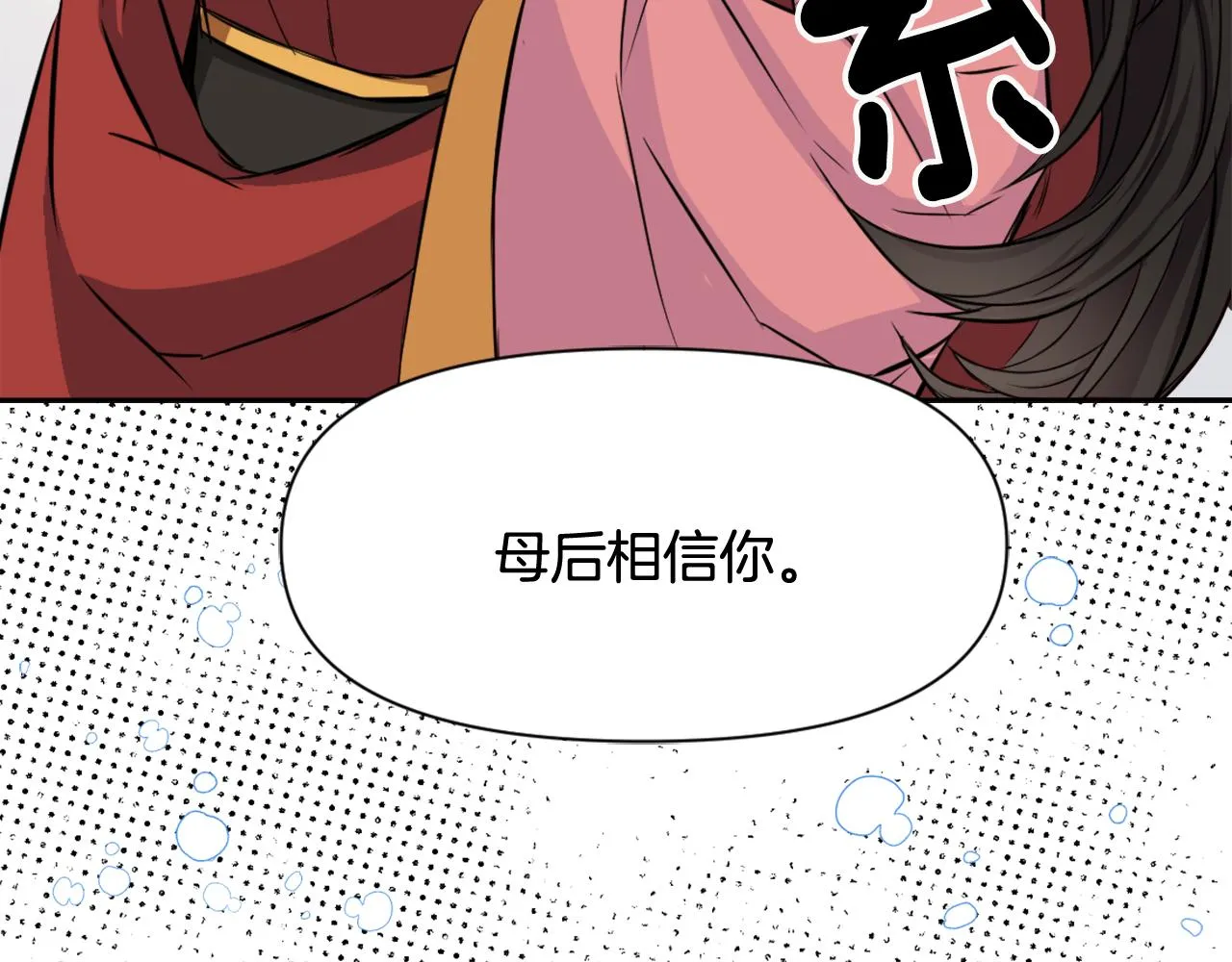 第8话 先发制人 第103页
